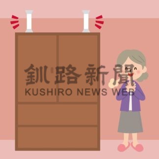 家具転倒防止器具購入助成利用　わずか１％１４件【根室】(2024-01-23)
