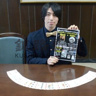 Ｗａｎｄｉさん ２７、２８日、マジックショー　被災地へ寄付【釧路市】(2024-01-24)