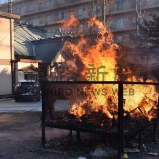 無病息災願いどんど焼き【釧路市】(2024-01-16)