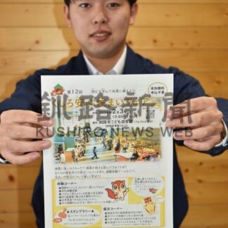 遊びながら防災学ぼう　釧路振興局が遊学館で３日フェア【釧路市】(2024-01-28)