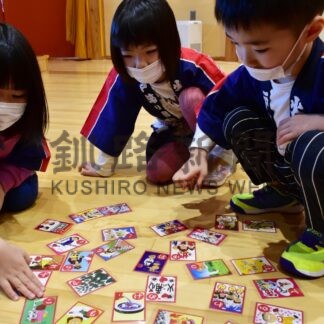 かるたで防火学ぶ　茶内保育所幼年消防クラブ【浜中】(2024-01-18)