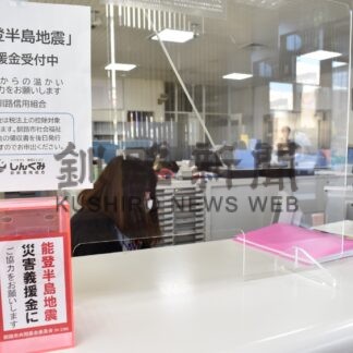 釧路信組　能登地震義援金 窓口に募金箱設置　【釧路市】(2024-01-12)