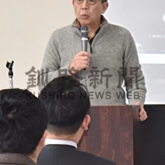 釧根協力隊ネット発足　活動円滑化、地域活性化促進【釧路市】(2024-01-31)