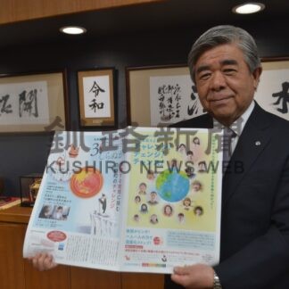 環境危機提言紙を全戸配布　町民に分かりやすく掲載【白糠】(2024-01-28)