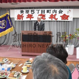 ４年ぶり集い 満喫　美原５丁目町内会新年会【釧路市】(2024-01-09)