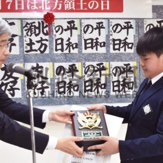 領土返還への思い力強く　釧路で小学啓発書道展、加藤君（附属６年）最優秀【釧路市】(2024-02-22)