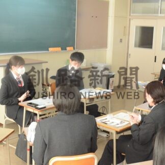 「働く意味」考える　釧商業高生、企業人と交流【釧路市】(2024-02-07)