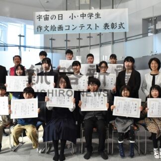 宇宙の日作文絵画、小中入賞者を表彰　遊学館【釧路市】(2024-02-07)