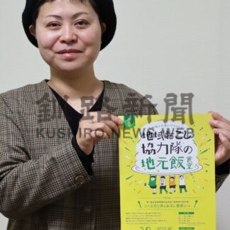 ３月９日に地域おこし協力隊の「地元飯食堂」【根室】(2024-02-09)