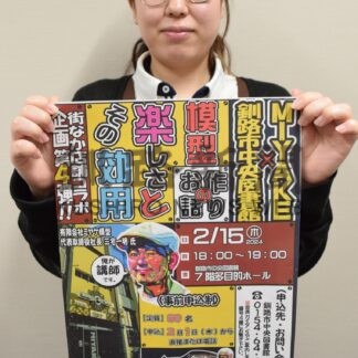 モノづくりの楽しさ知って　釧路中央図書館で15日街なか店舗コラボ、参加者募集【釧路市】(2024-02-10)