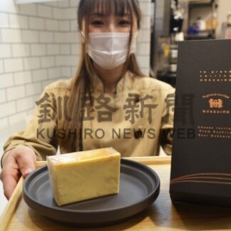 釧根お土産三昧〈５〉 ラ・グランテリーヌ・ホッカイドウ「北海道チーズテリーヌ」【釧路市】(2024-02-29)