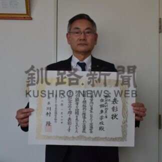 星ヶ浦自動車学校が全国交通安全優良表彰【釧路市】(2024-02-14)