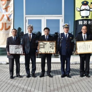 鶴居村、交通事故死ゼロ３０００日達成【鶴居】(2024-02-12)