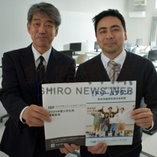 １７日にオープンキャンパス　岩谷学園ＩＴ専門学校【中標津】(2024-02-16)