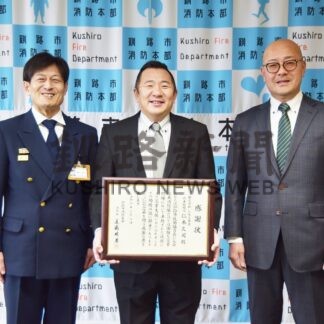 火災の早期鎮火に貢献　釧路市消防本部が仁木さんに感謝状【釧路市】(2024-02-10)
