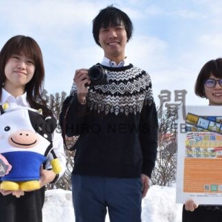 フォトコン作品募集　別海町観光協会、今月末まで【別海】(2024-02-14)