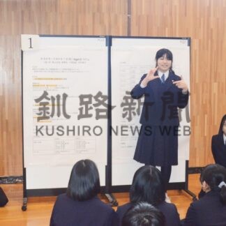研究テーマ成果発表　主体、創造性育む授業　釧湖陵高生【釧路市】(2024-02-02)