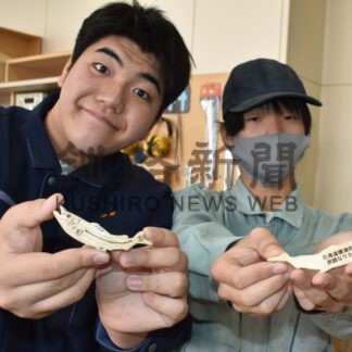 手作りサケ箸置き完成　支援学校生徒が３０個納品【中標津】(2024-03-01)