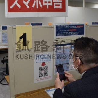 確定申告受け付け開始【釧路市】(2024-02-17)