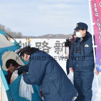 ワカサギ釣り客に詐欺注意呼び掛け　防犯協会【標茶】(2024-02-17)