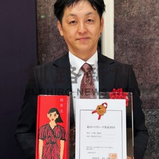 標津のコスモス「ホロ酔い縞恵美」　北のハイグレード食品選定【札幌】(2024-02-15)