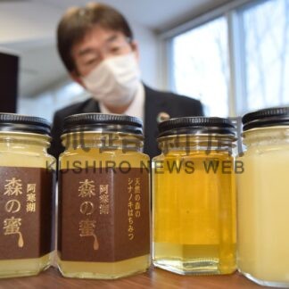 鶴雅リゾート３施設で蜂蜜再販、今回は通常と糖度高い２種類【釧路市】(2024-02-04)