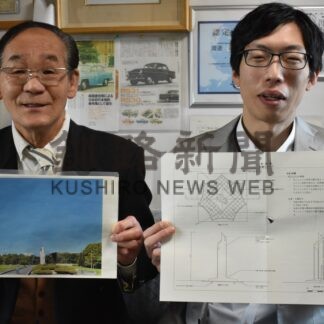 渡邊、平澤氏のデザイン高評価　道百年記念塔新モニュメント【釧路市】(2024-02-18)