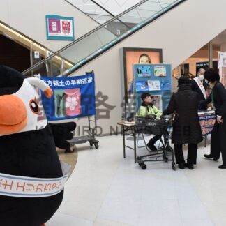 振興局、領土返還へ署名活動【釧路市】(2024-02-08)