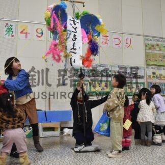 ゲーム楽しみ親子で交流　子どもまつり【釧路市】(2024-02-14)