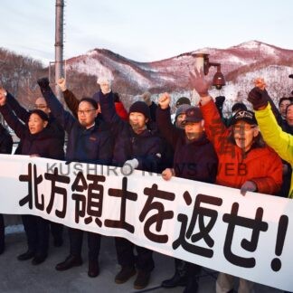 国後島に向かい「返せ」訴え　元島民らシュプレヒコール【羅臼】(2024-02-08)