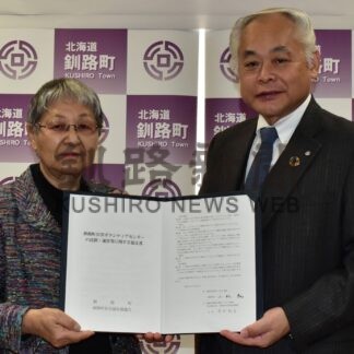 災害ボランティアセンター設置・運営で協定　町と社協【釧路町】(2024-02-25)