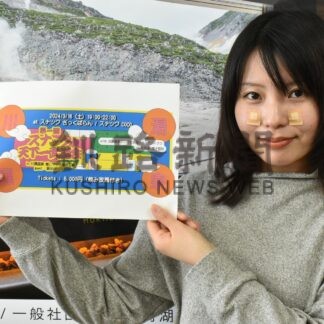 全国から集結「推しママ」に一票を　１６日にスナック文化楽しむイベント【弟子屈】(2024-02-29)