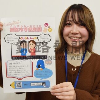 釧路市「手話動画」好評　３０本超製作、１５万回再生も【釧路市】(2024-02-09)