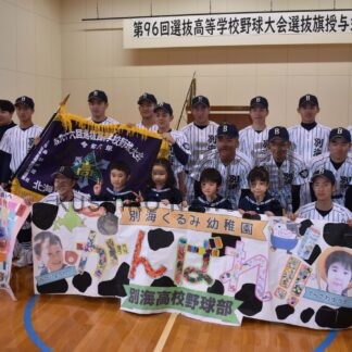 別海高に選抜旗授与 大舞台での活躍誓う【別海】(2024-02-28)