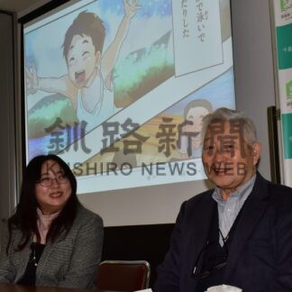 北方領土の現実知って　漫画化事業第３弾、あす動画配信【根室】(2024-02-06)