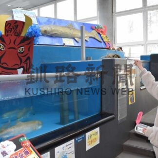 魚の「餌」で鬼退治？【標津】(2024-02-04)