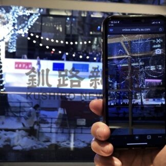 バーチャル花火楽しんで　 ＫＤＤＩ、アカプラでＡＲ体験提供【札幌】(2024-02-09)