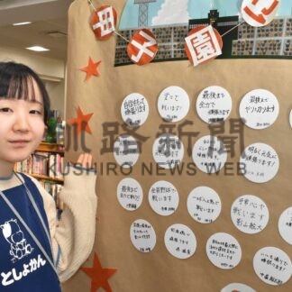 選抜へ特設コーナー拡充　町図書館、別海高球児の抱負や決意展示【別海】(2024-02-24)