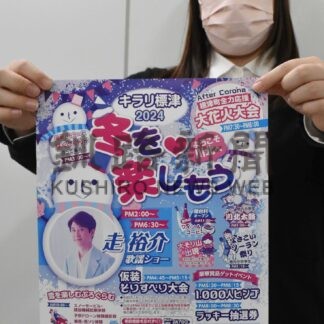 仮装そりすべりや多彩な企画、１０日冬まつり「キラリ標津」【標津】(2024-02-05)