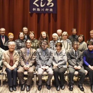 堀井さんの句１位に　「坂」課題に新春大会　川柳社新春大会【釧路市】(2024-02-02)