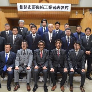 釧路市が１０社に優良施工業者表彰【釧路市】(2024-02-14)