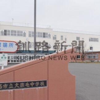 検証 釧路市予算案④　教育　義務教育学校へ移行進む【釧路市】(2024-02-26)