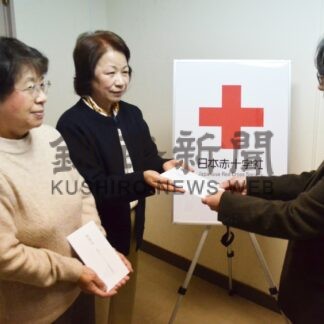 能登半島地震で義援金１９万円拠出　釧路市ボランティア連協【釧路市】(2024-02-02)