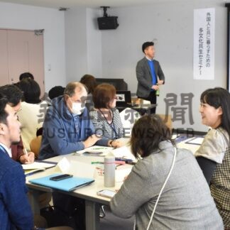 外国人への対応紹介　多文化共生セミナー【釧路市】(2024-02-23)