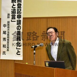 相続登記申請義務化に理解　市町会連合会研修会【根室】(2024-03-31)