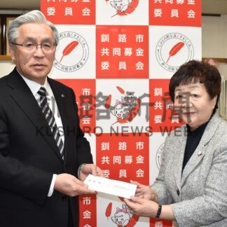 能登地震被災者支援、共同募金委に３０万円　釧路信組【釧路市】(2024-03-31)