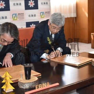 クリーンラーチの森造成へ　釧路市と総合振興局が協定【釧路市】(2024-03-20)