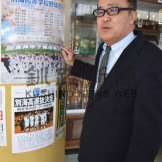 別高いざ甲子園　関係者からのエール①　監督の恩師・右代尋義さん(2024-03-12)