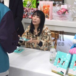 新刊発売、ファンと交流　最上さんサイン会【釧路市】(2024-03-10)