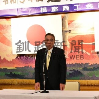 地域経済復活に力　根室商工会議所総会【根室】(2024-03-29)